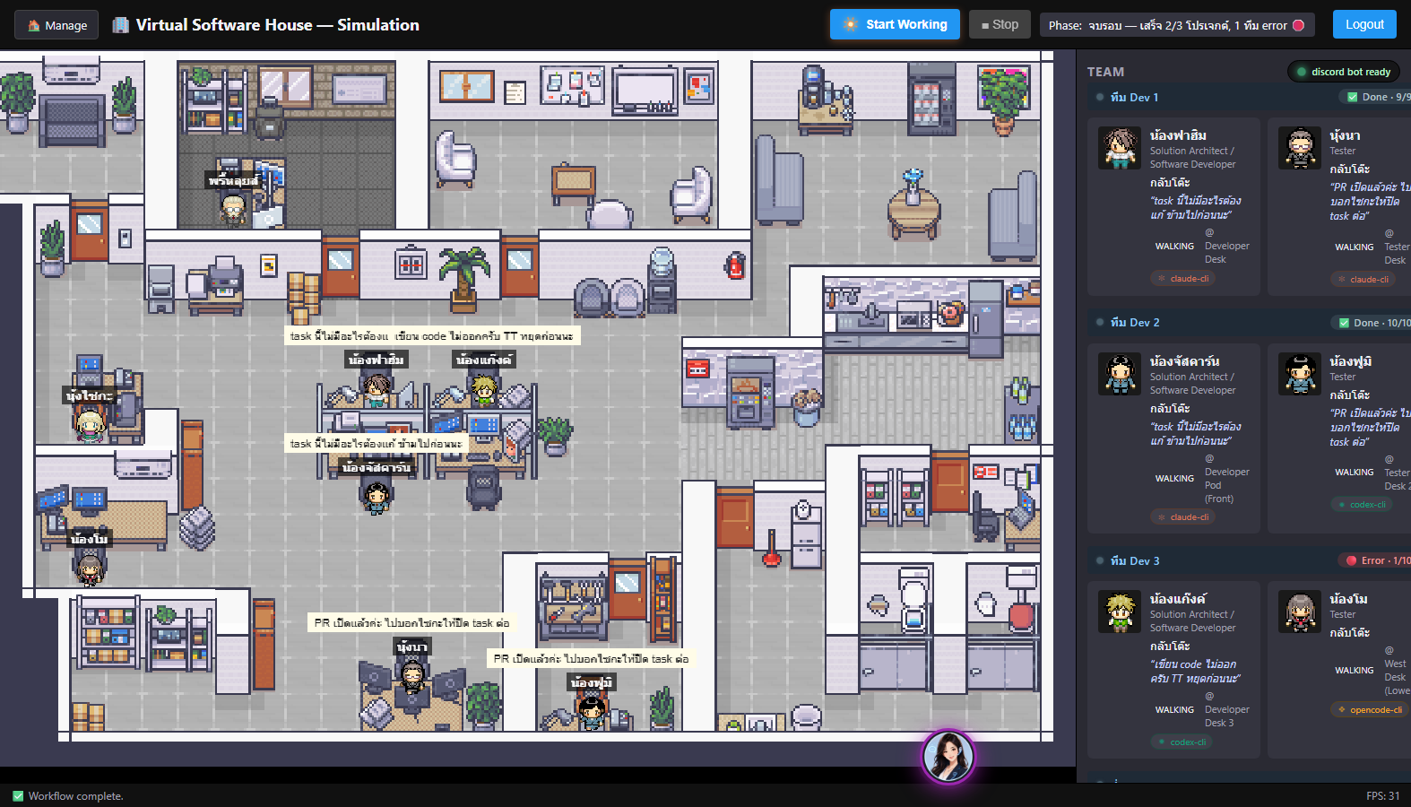 Web Virtual Office